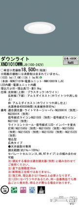 XND1010WWLJ9