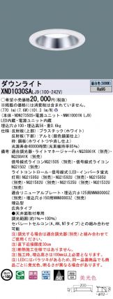 XND1030SALJ9