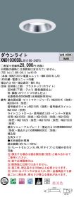 XND1030SBLJ9