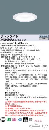XND1030WALJ9
