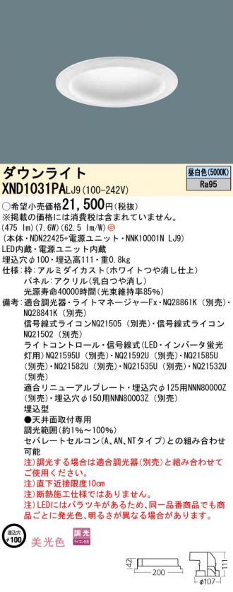 XND1031PALJ9