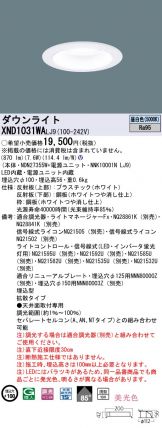 XND1031WALJ9
