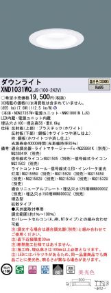 XND1031WCLJ9