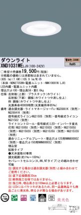 XND1031WELJ9