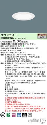 XND1033WYLJ9