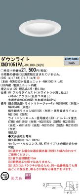 XND1051PALJ9