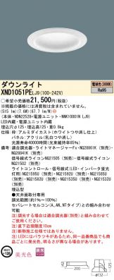 XND1051PELJ9