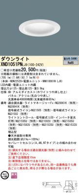 XND1051PNLJ9