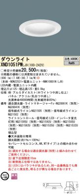 XND1051PWLJ9