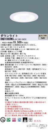 XND1060WCLJ9