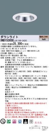 XND1530SELJ9