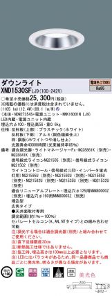 XND1530SFLJ9