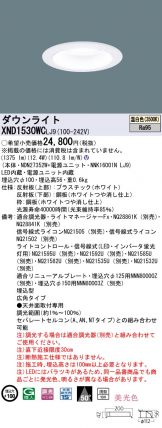 XND1530WCLJ9