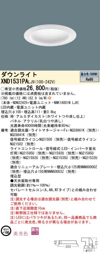 XND1531PALJ9