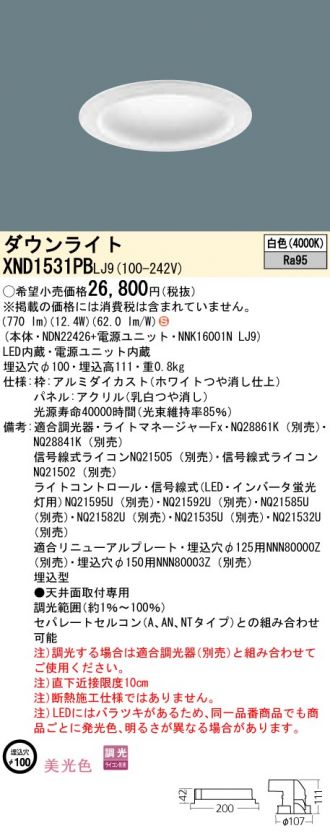 XND1531PBLJ9