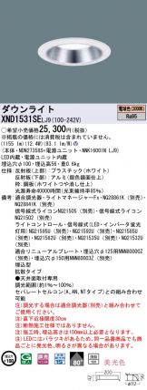 XND1531SELJ9