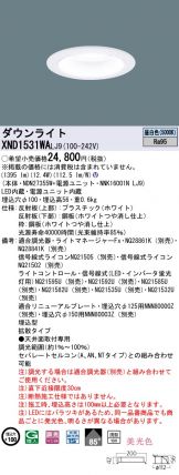XND1531WALJ9
