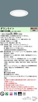 XND1533WLLJ9