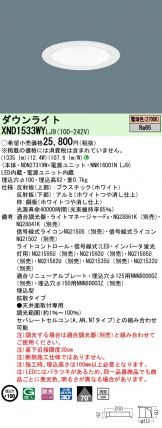 XND1533WYLJ9