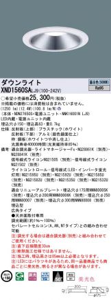 XND1560SALJ9