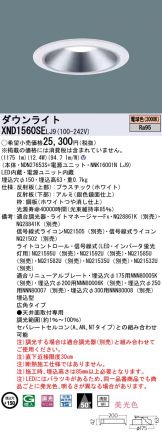 XND1560SELJ9