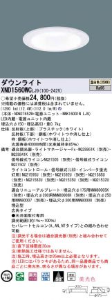 XND1560WCLJ9