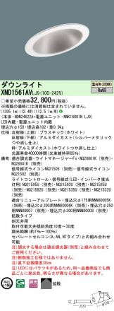XND1561AVLJ9
