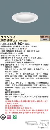 XND1561PLLJ9