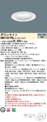 XND1561PNLJ9