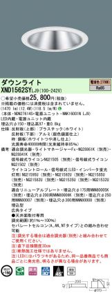 XND1562SYLJ9