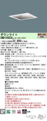 XND1565SLLJ9