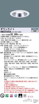 XND2030SALJ9