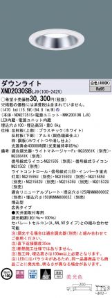 XND2030SBLJ9