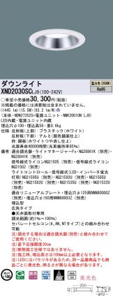 XND2030SCLJ9