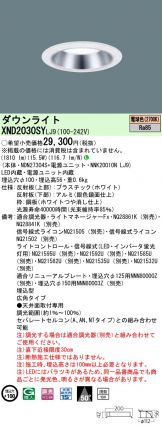 XND2030SYLJ9