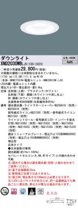 XND2030WBLJ9