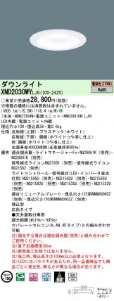 XND2030WYLJ9