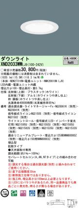 XND2033WWLJ9