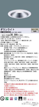 XND2060SCLJ9