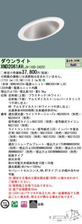 XND2061AVLJ9