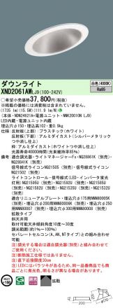 XND2061AWLJ9