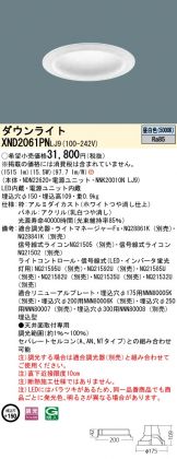 XND2061PNLJ9
