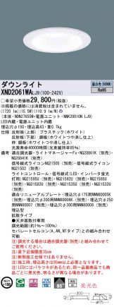 XND2061WALJ9