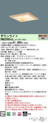 XND2065JLLJ9