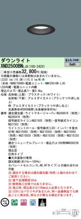 XND2500BNLJ9