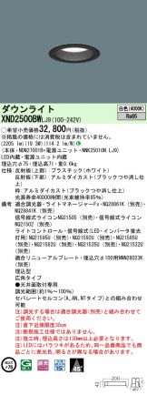 XND2500BWLJ9