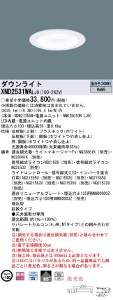 XND2531WALJ9