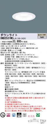 XND2531WCLJ9