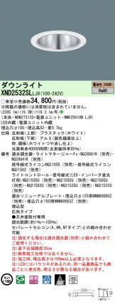XND2532SLLJ9