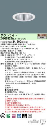 XND2532SYLJ9